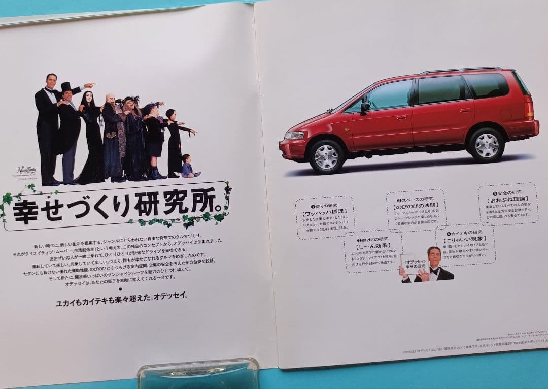 [Extremely Fine 1995] Honda Odyssey First Generation RA1/2 Type Early Type Catalog