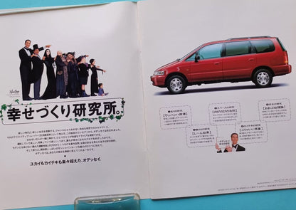 [Extremely Fine 1995] Honda Odyssey First Generation RA1/2 Type Early Type Catalog