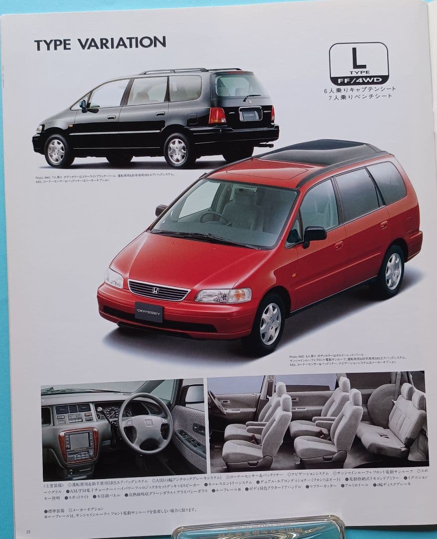 [Extremely Fine 1995] Honda Odyssey First Generation RA1/2 Type Early Type Catalog
