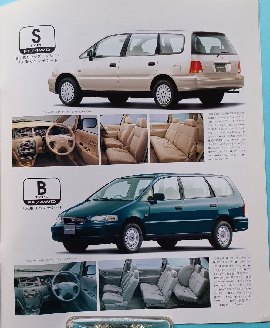 [Extremely Fine 1995] Honda Odyssey First Generation RA1/2 Type Early Type Catalog
