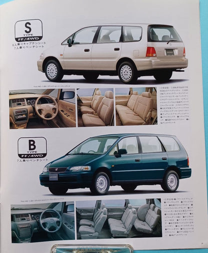 [Extremely Fine 1995] Honda Odyssey First Generation RA1/2 Type Early Type Catalog