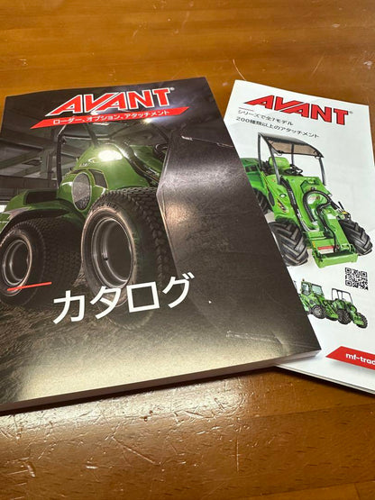 AVANT Catalog Loader Options Attachment