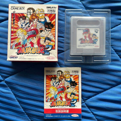 Silver Legend 2 Game Boy Software