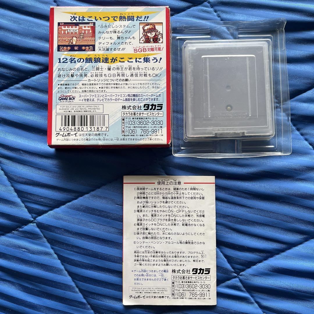 Silver Legend 2 Game Boy Software