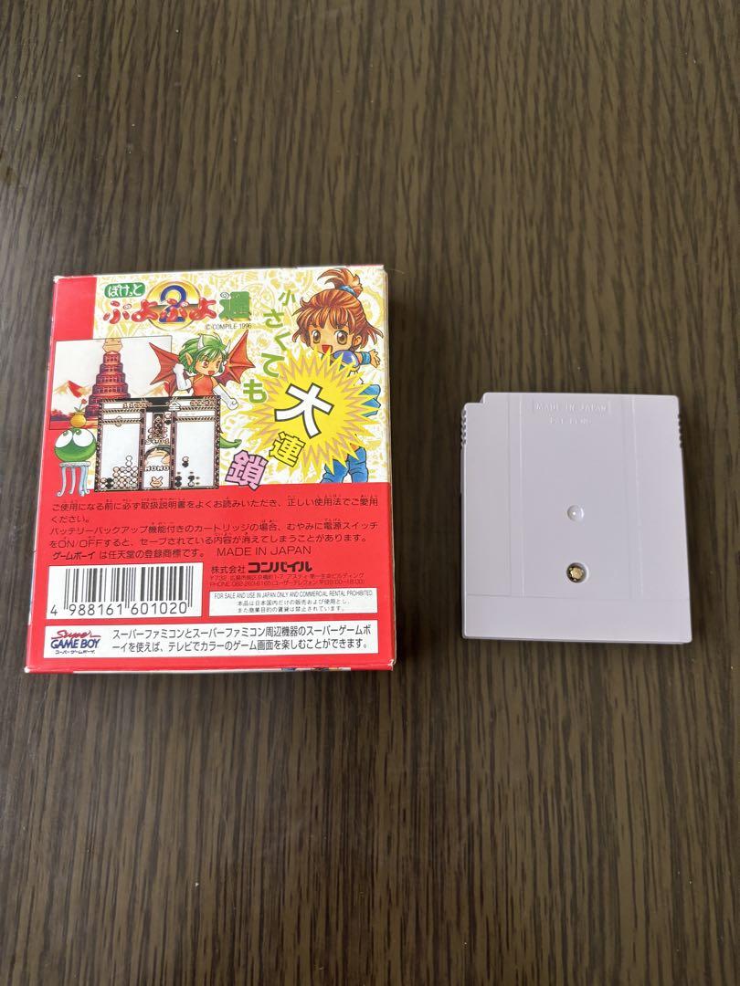 Pocky Puyo Puyo Tsu Game Boy Game