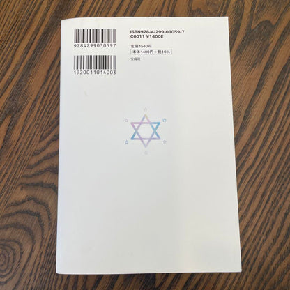 The Magic to Become a Happy Me & The Invocation Ritual of the Seven Dragons