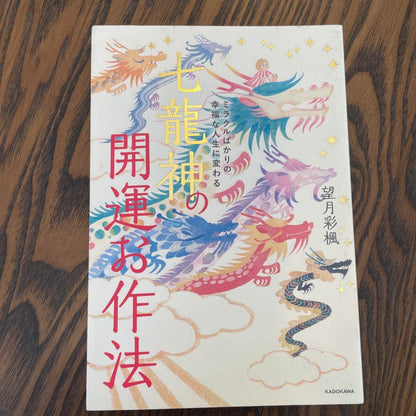 The Magic to Become a Happy Me & The Invocation Ritual of the Seven Dragons