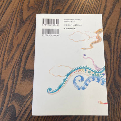 The Magic to Become a Happy Me & The Invocation Ritual of the Seven Dragons