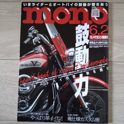 Beat of the Rider 6.2