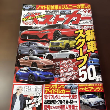 Best Car September 10, 2025