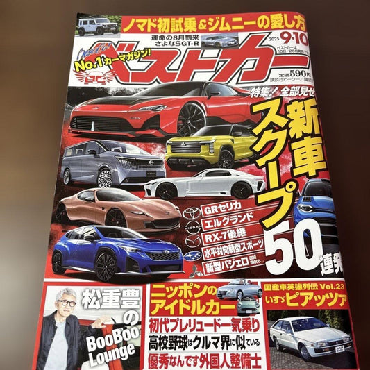 Best Car September 10, 2025
