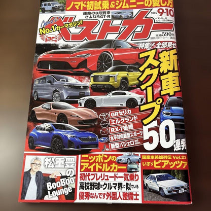 Best Car September 10, 2025