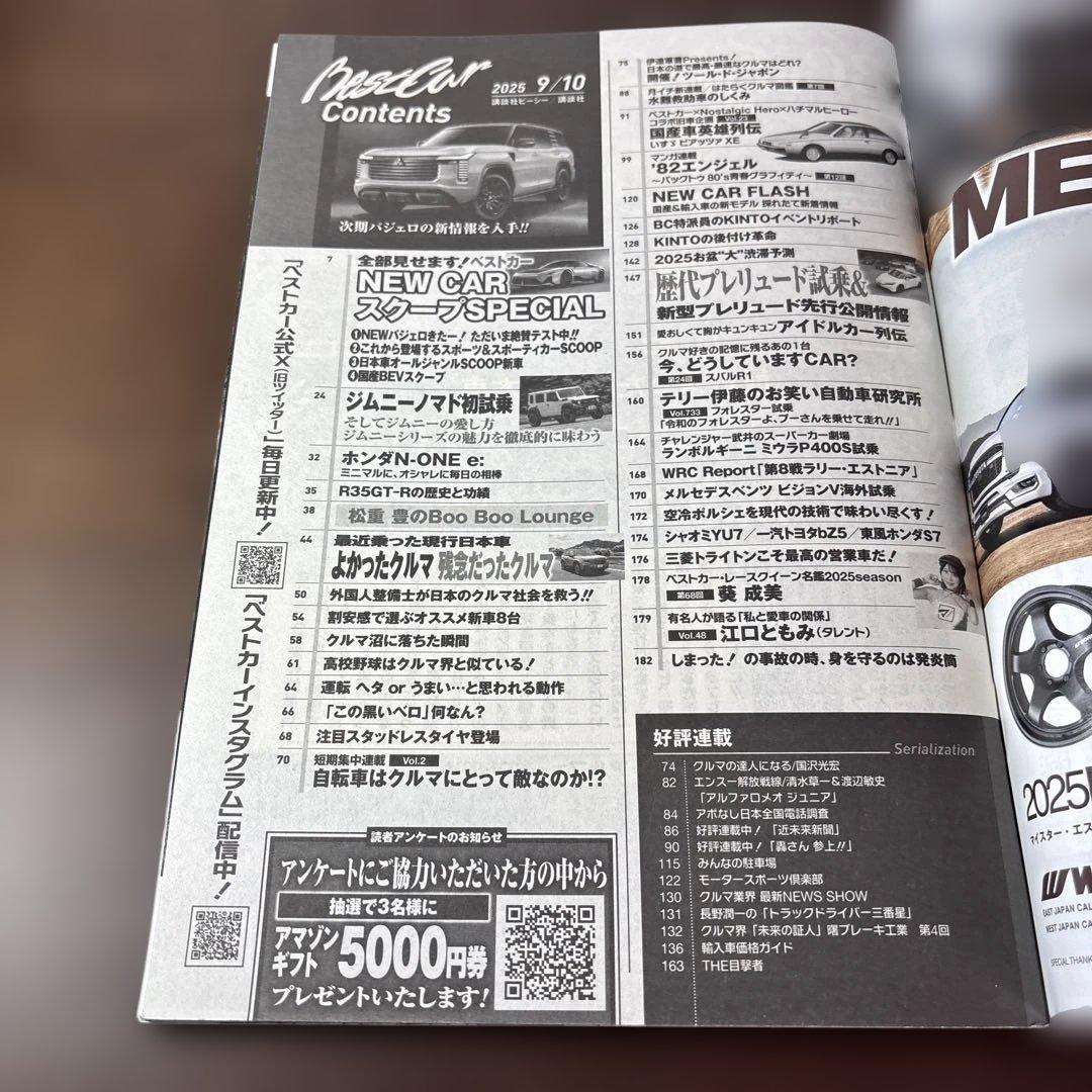 Best Car September 10, 2025