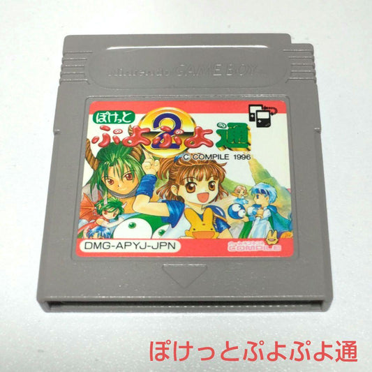 Game Boy Software / Puyo Puyo Tsuu