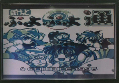 Game Boy Software / Puyo Puyo Tsuu
