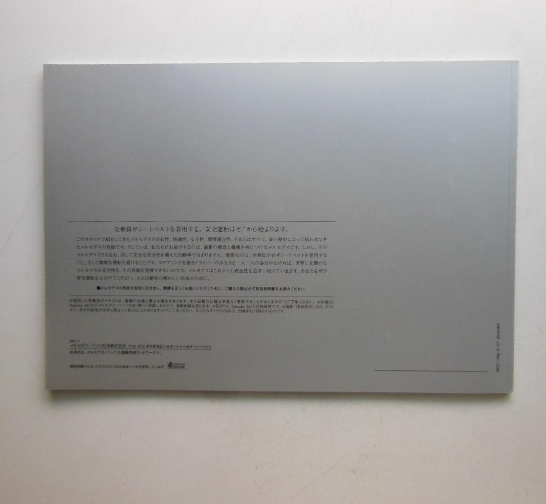 Mercedes-Benz CL-Class Catalogue [Rare Item #252]