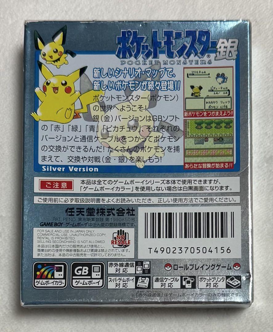 Pokémon Silver GB Game Boy