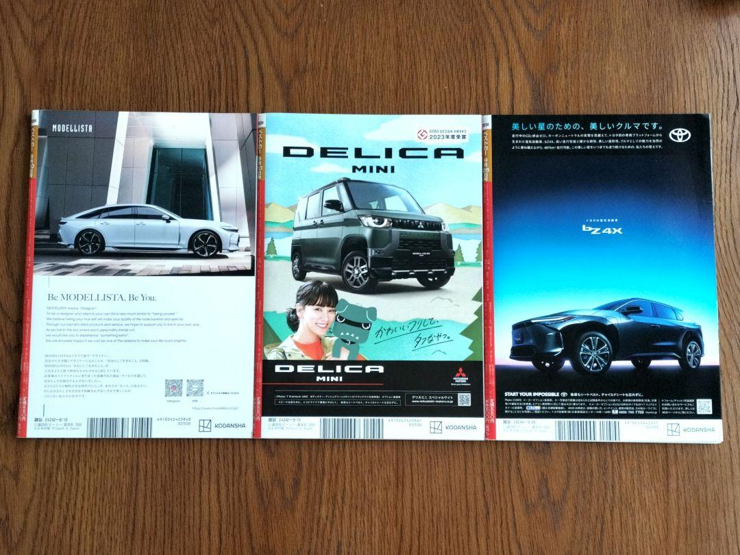 Best Cars 2024 August 10th - September 10th - September 26th Issue