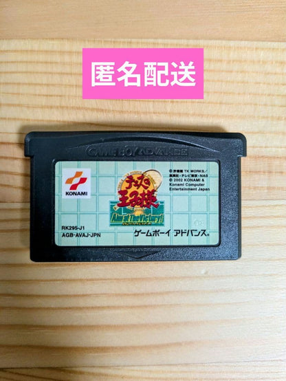 Prince of Tennis -Aim at The Victory!- Advance Soft