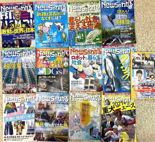 A Monthly News Magazine That Explains News 2021 Series