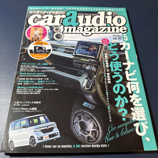 Car Audio Magazine May 2018 Vol.121 No Bonus