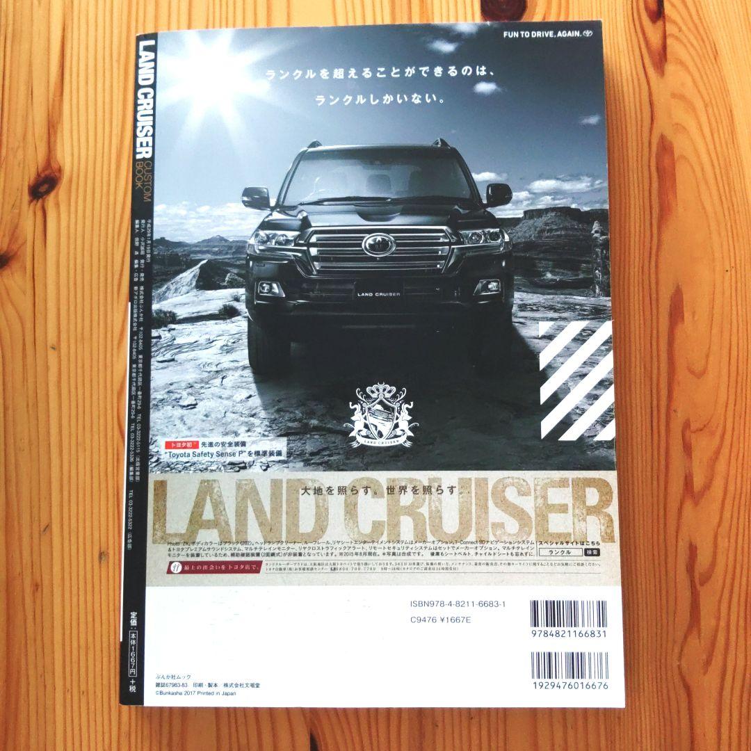 LAND CRUISER CUSTOM BOOK Land Cruiser