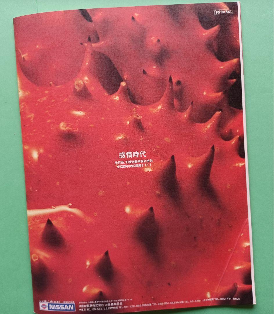 Nissan Pulsar Graphics 'Emotional Era' Edited by Akihito Okutani Summer 1990 Vol.1