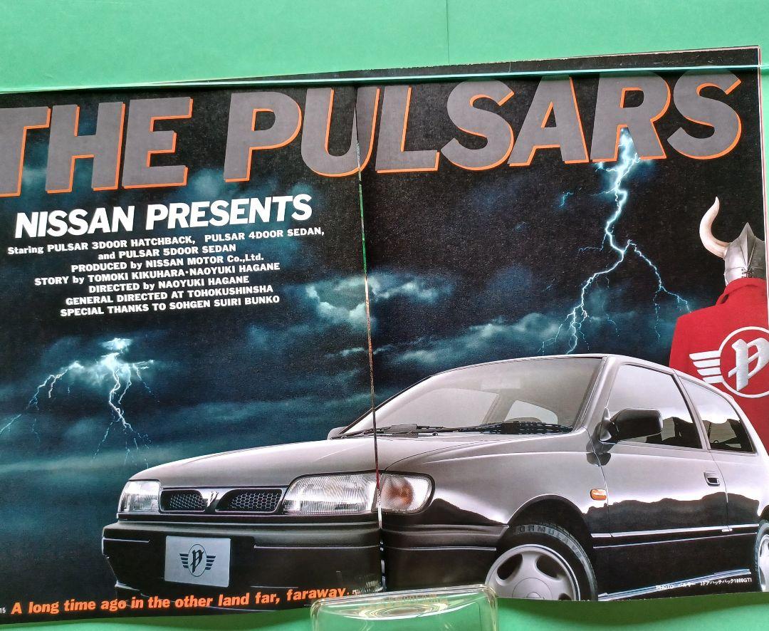 Nissan Pulsar Graphics 'Emotional Era' Edited by Akihito Okutani Summer 1990 Vol.1