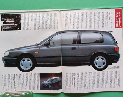 Nissan Pulsar Graphics 'Emotional Era' Edited by Akihito Okutani Summer 1990 Vol.1
