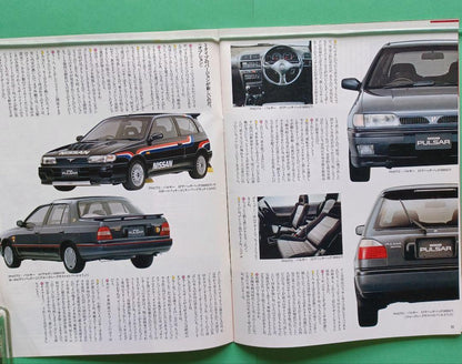 Nissan Pulsar Graphics 'Emotional Era' Edited by Akihito Okutani Summer 1990 Vol.1