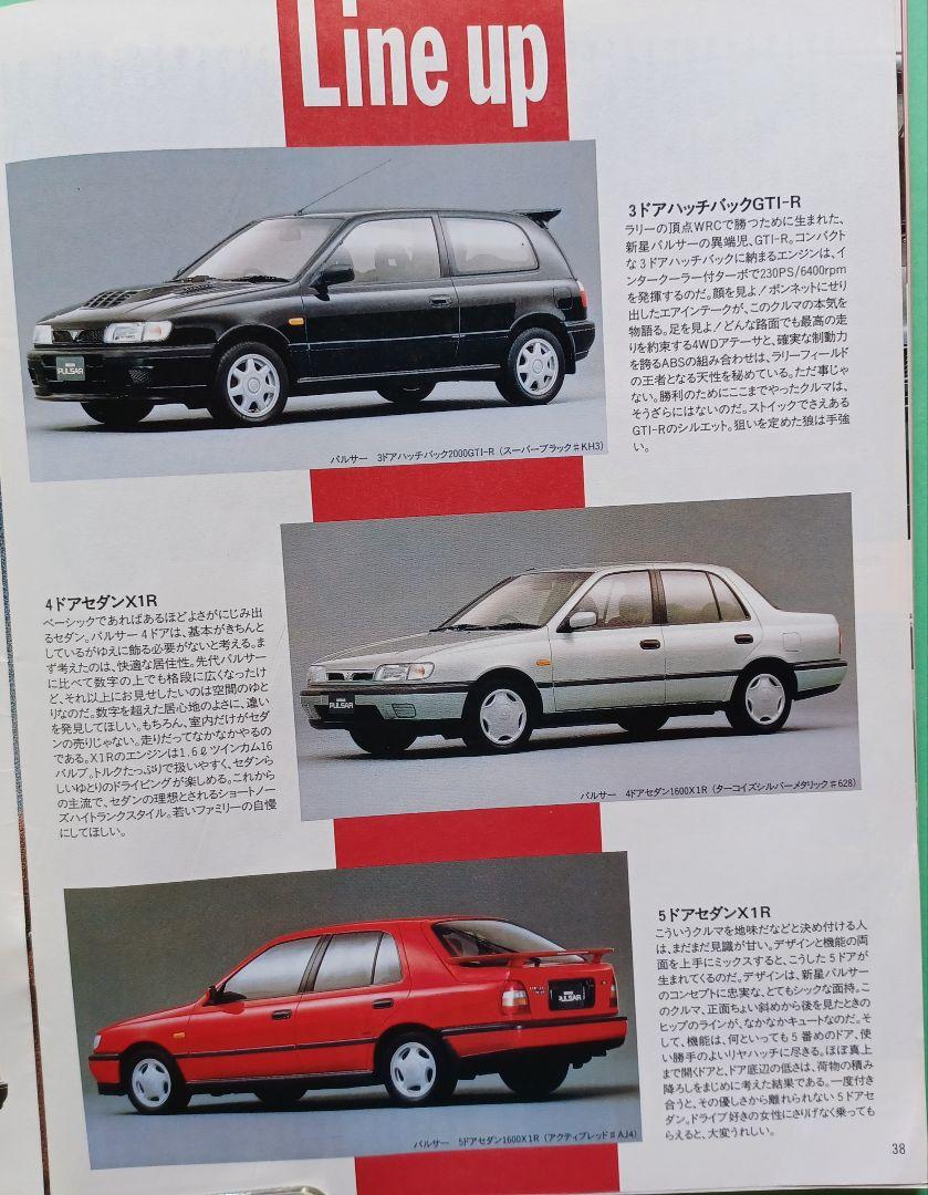 Nissan Pulsar Graphics 'Emotional Era' Edited by Akihito Okutani Summer 1990 Vol.1