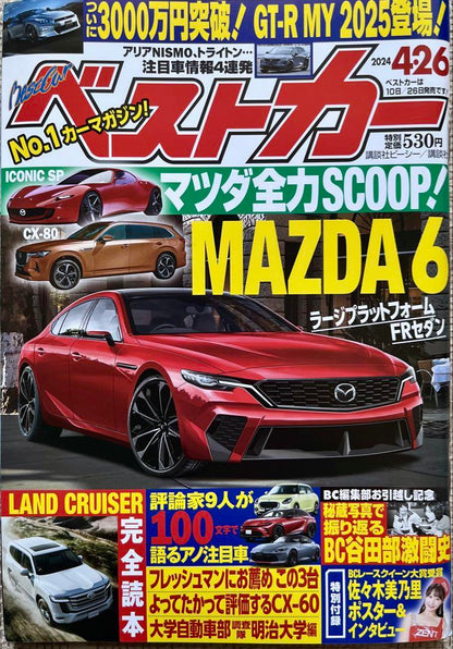 Best Cars April 26, 2024 Issue