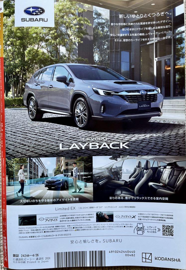 Best Cars April 26, 2024 Issue