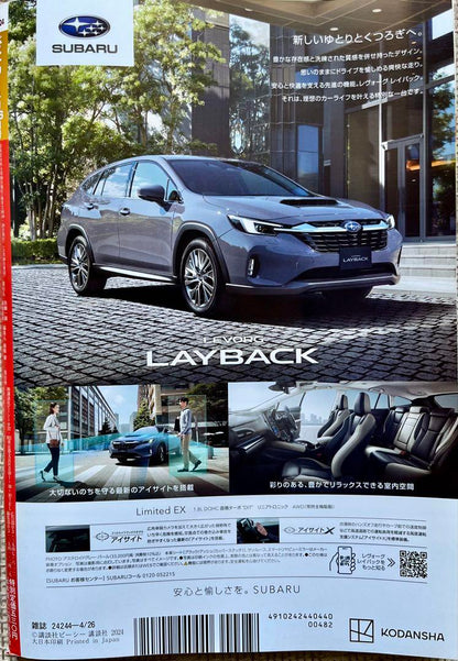 Best Cars April 26, 2024 Issue