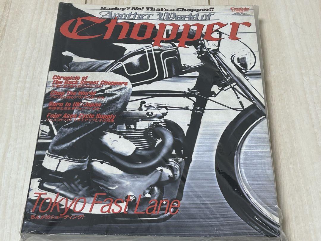 Another World of Chopper (Tokyo Fast Lane)