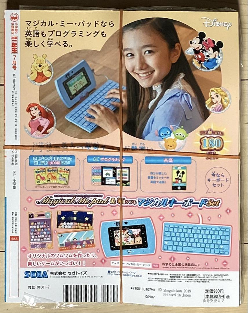 New Unopened Elementary School First Grade July Issue Ball Machine Bingo