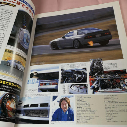 Mazda RX-7 Street Complete Tuning Monthly AP Special Edition