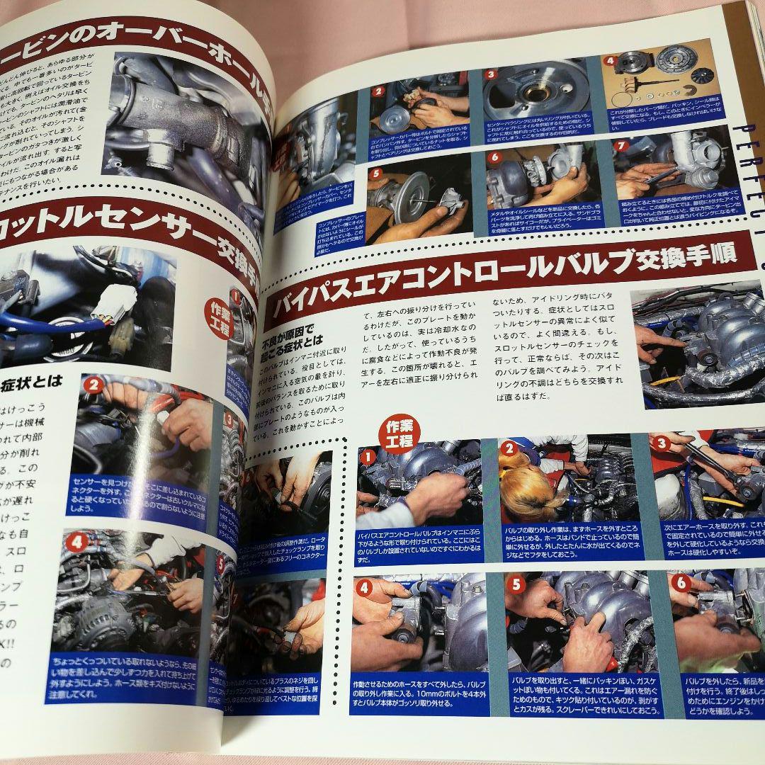 Mazda RX-7 Street Complete Tuning Monthly AP Special Edition
