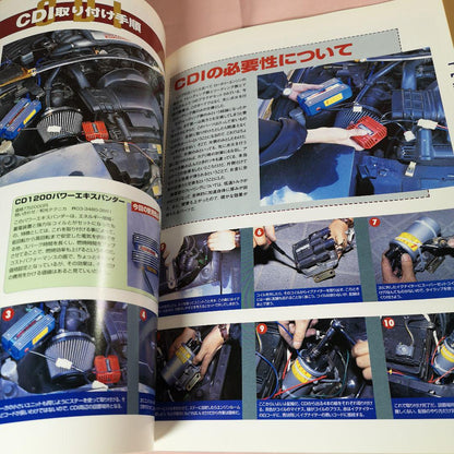 Mazda RX-7 Street Complete Tuning Monthly AP Special Edition