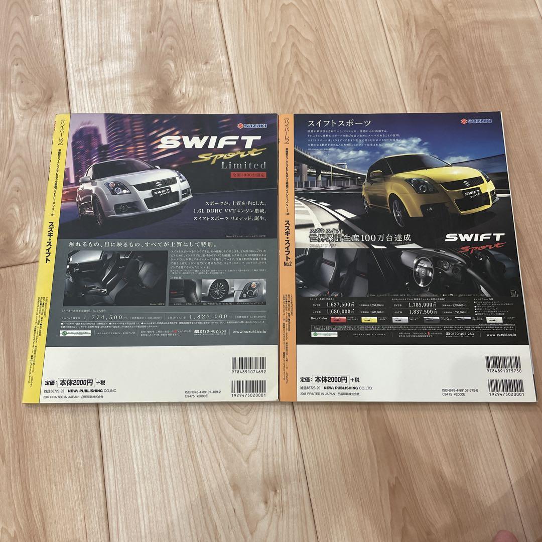 Suzuki Swift Hyper Rev Vol.121.135