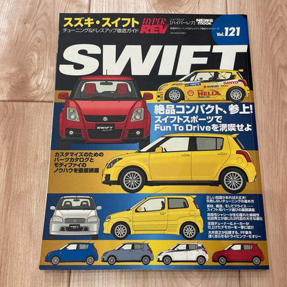Suzuki Swift Hyper Rev Vol.121.135