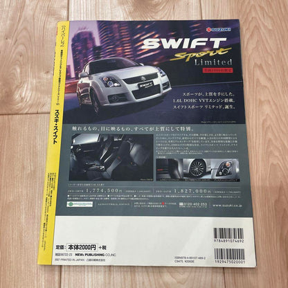Suzuki Swift Hyper Rev Vol.121.135