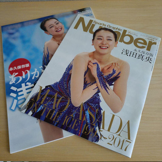 Mao Asada Magazine 2 Volumes