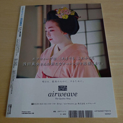 Mao Asada Magazine 2 Volumes