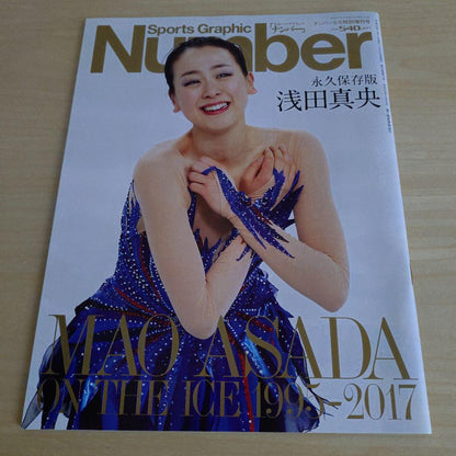 Mao Asada Magazine 2 Volumes