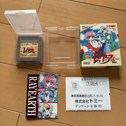 TOMY Game Boy Software Rayearth