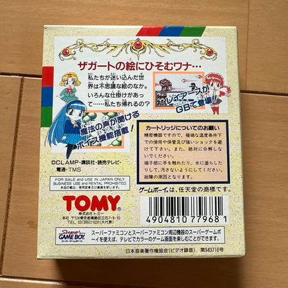 TOMY Game Boy Software Rayearth