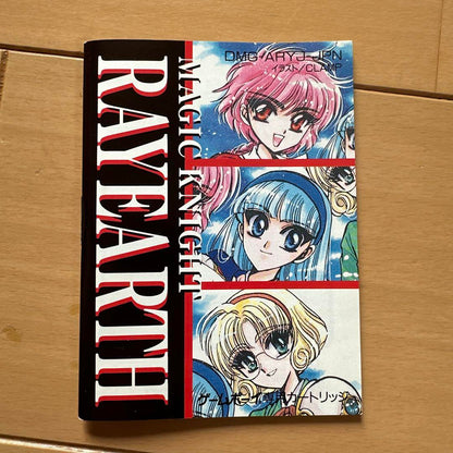 TOMY Game Boy Software Rayearth