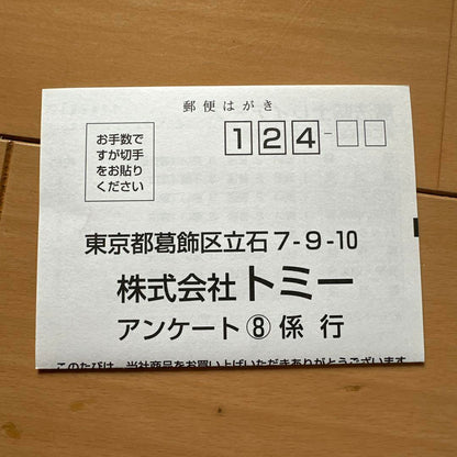 TOMY Game Boy Software Rayearth