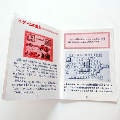 SHANGHAI Shanghai Game Boy Software [With Box]